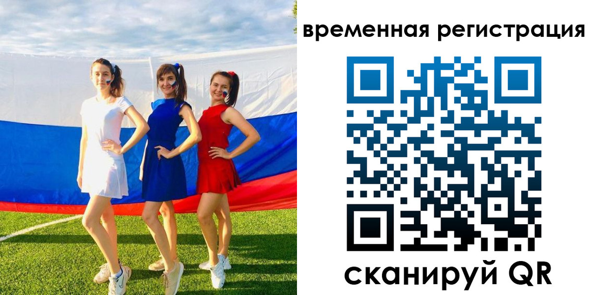 прописка регистрация в Новокуйбышевске