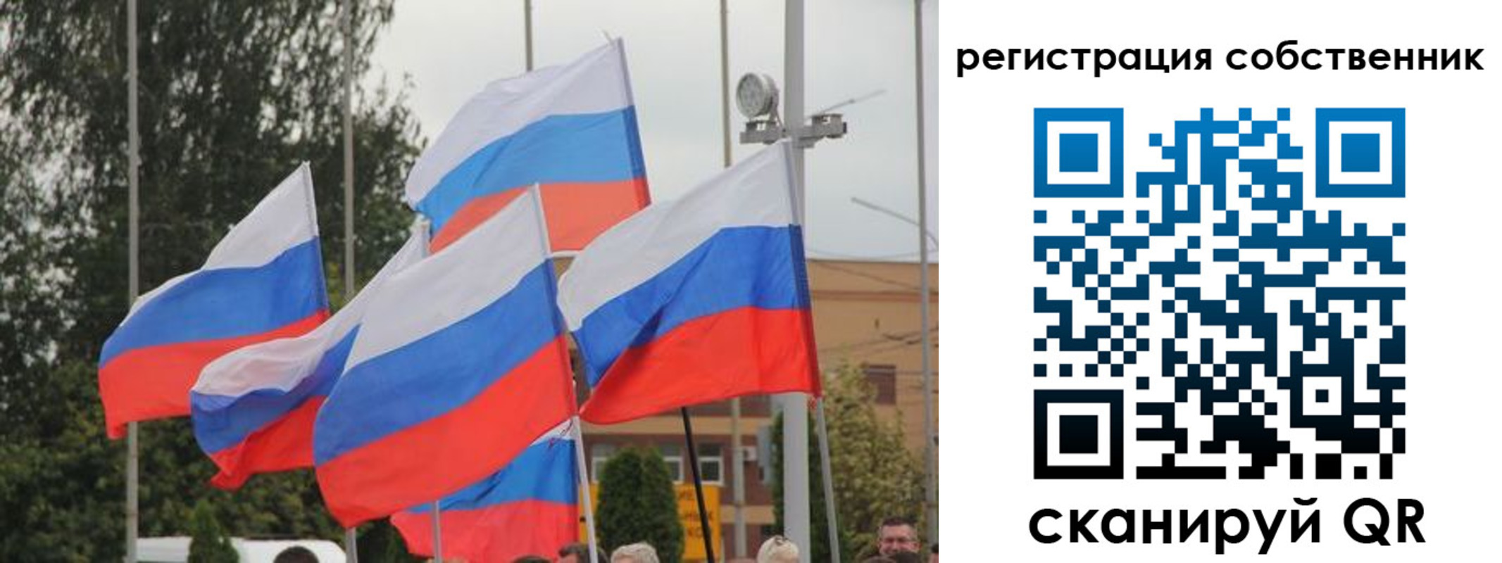 прописка для работы в Новокуйбышевске