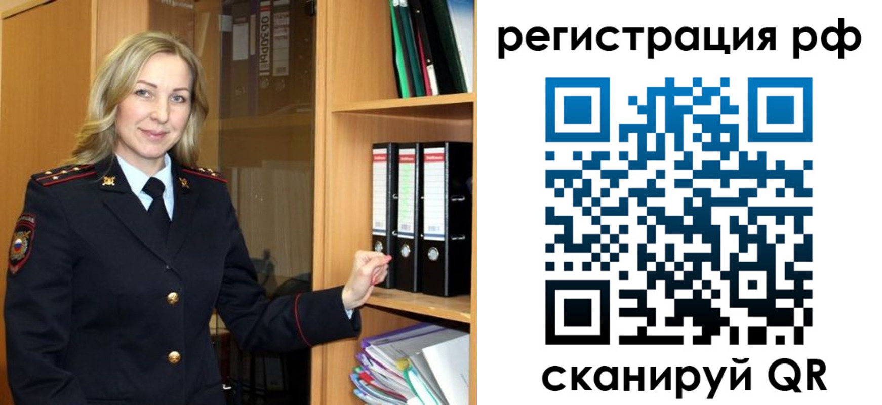 прописка для школы в Новокуйбышевске