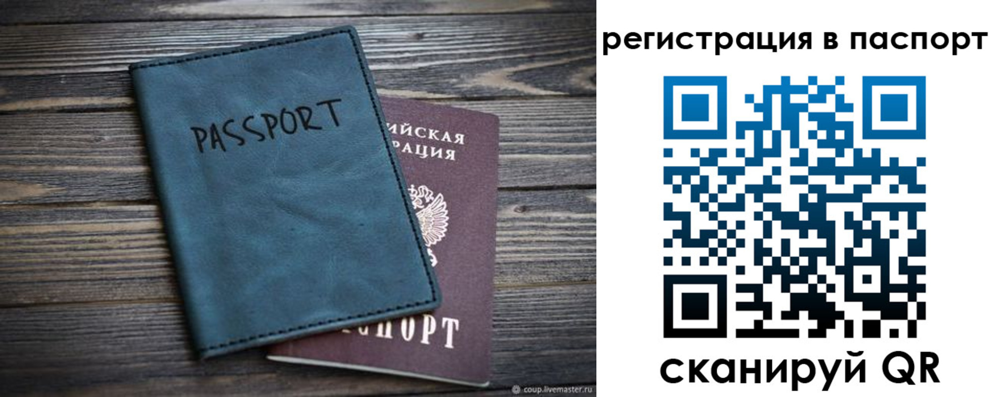 временная регистрация для школы в Новокуйбышевске