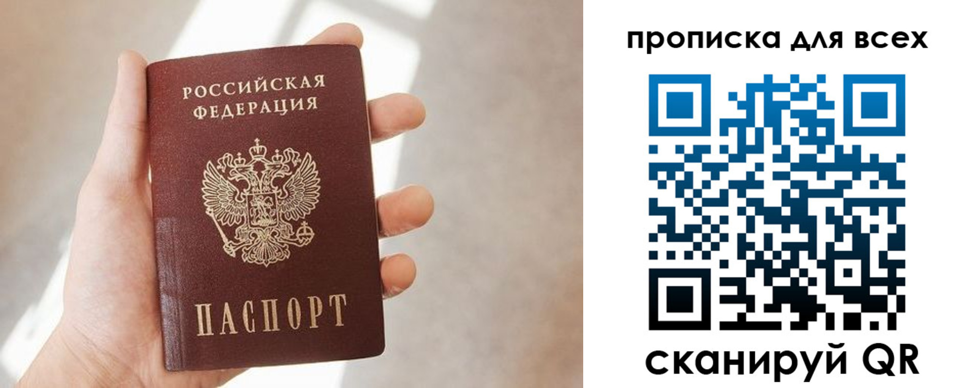 временная регистрация гарантия в Новокуйбышевске