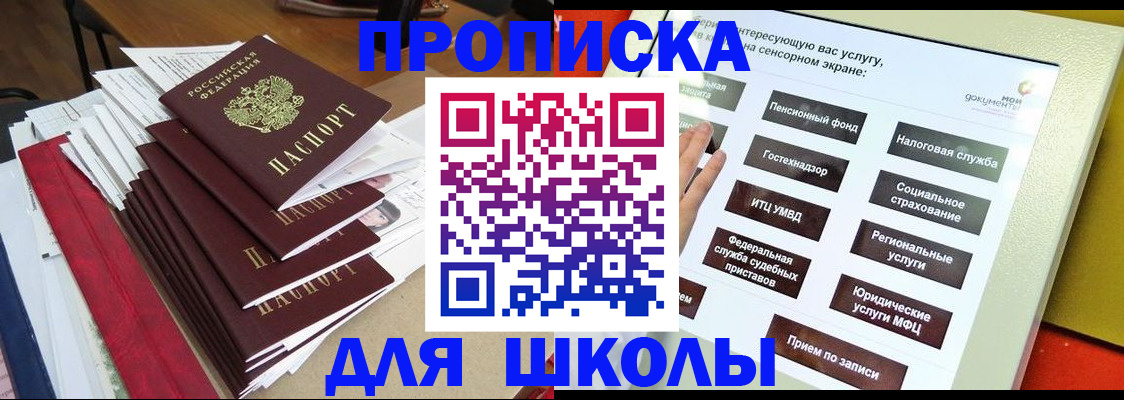 временная регистрация законно в Новокуйбышевске