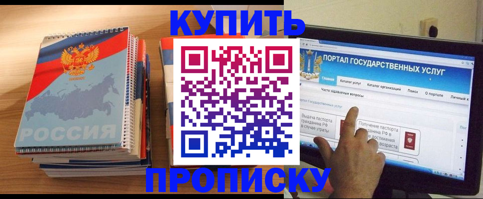 временная регистрация недорого в Новокуйбышевске