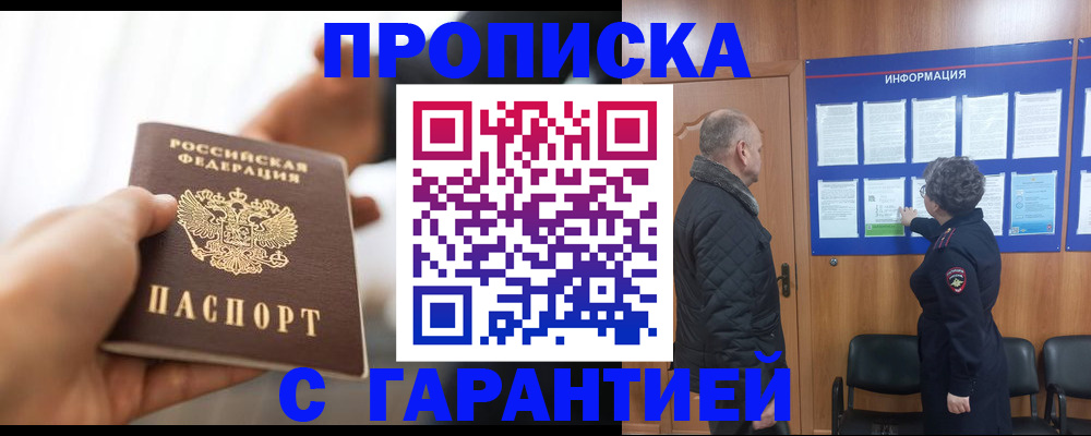 прописка для кредита в Новокуйбышевске