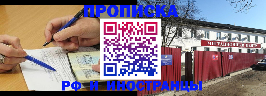 прописка иностранных граждан в Новокуйбышевске