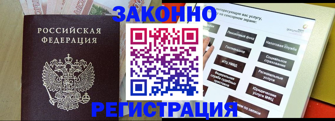 временная регистрация надежно в Новокуйбышевске