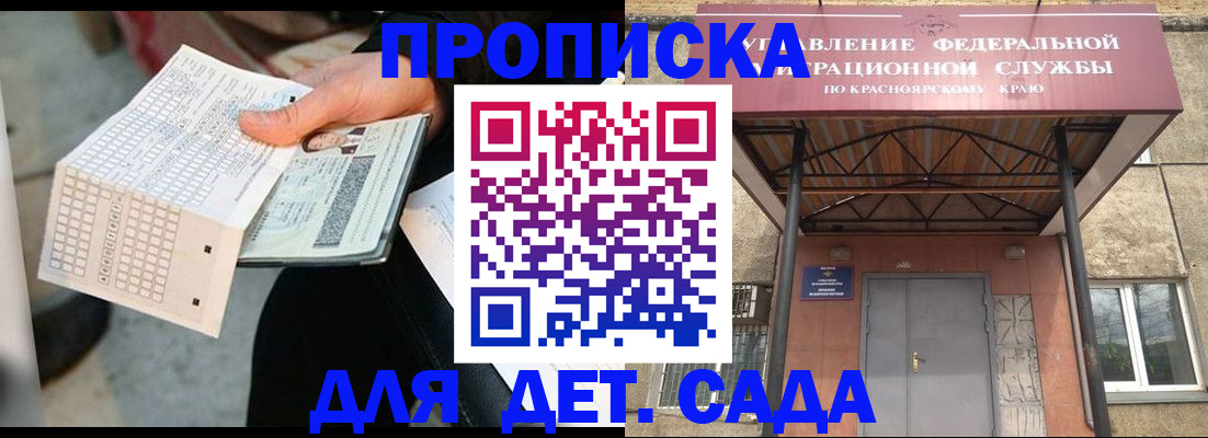 временная регистрация адрес в Новокуйбышевске