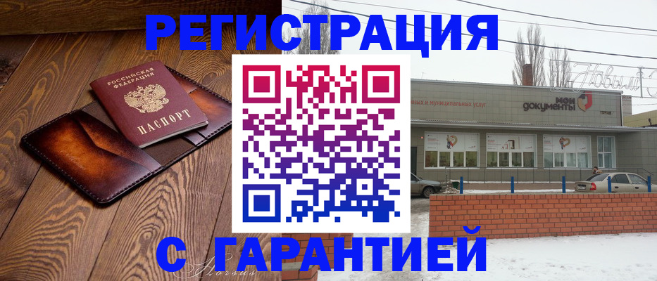 прописка для кредита в Новокуйбышевске